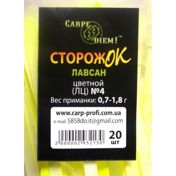 Сторожок для риболовлі Carpe Diem лавсан кольоровий №4 (0,7 - 1,8 гр)