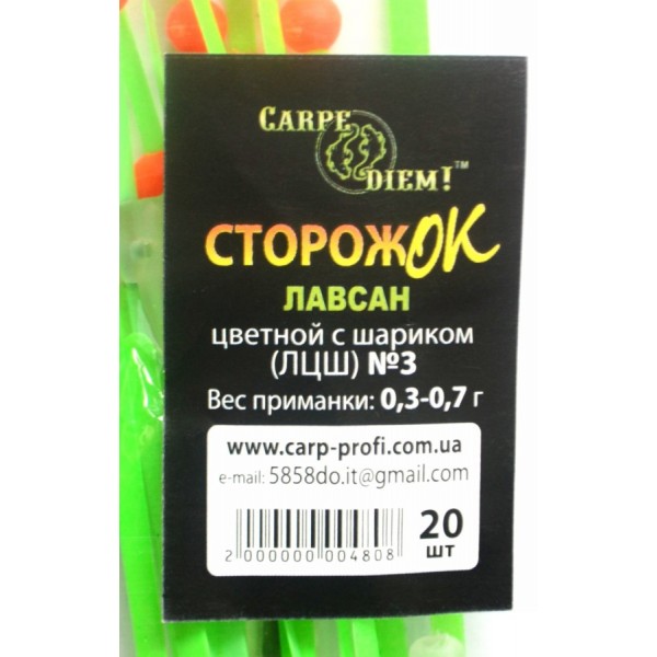 Сторожок для рыбалки Carpe Diem лавсан цветной с шариком № 3 (0,3 - 0,7 гр)
