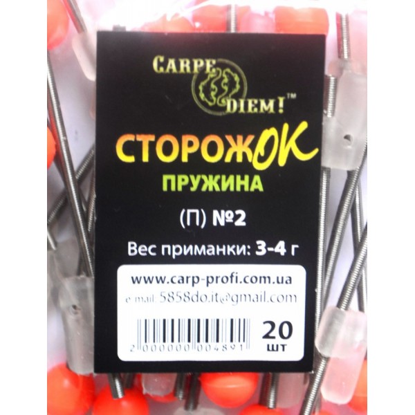 Сторожок рибальський пружина № 2 Carpe Diem (3,0 – 4,0 гр)
