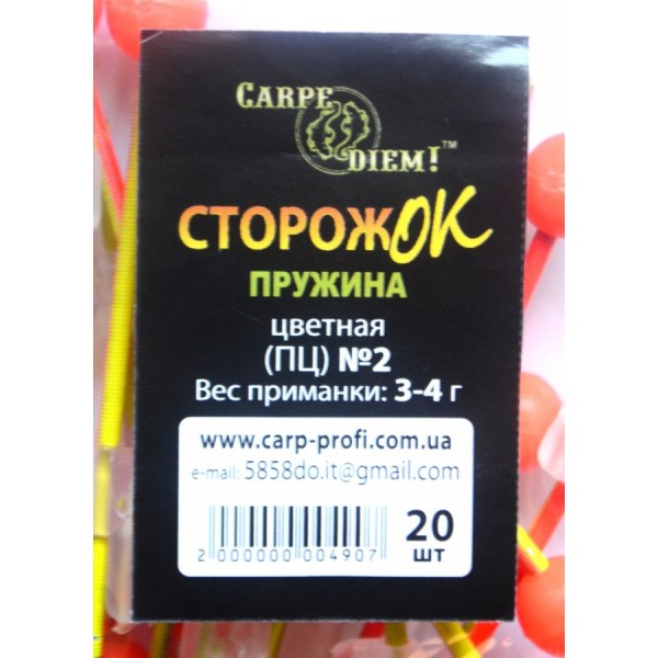 Сторожок для рыбалки пружина цветной № 2 Carpe Diem (3,0 - 4,0 гр)