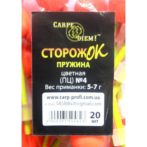Сторожок рыбацкий, пружина, цветной, №4, Carpe Diem, 5,0-7,0г