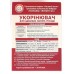 Укоренитель кристаллический, 20г. Укоренитель кристаллический, 20г.