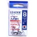 Крючки рыболовные Leader AJI усиленный BN, № 8 (8шт.) Крючки рыболовные Leader AJI усиленный BN, № 8 (8шт.)