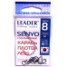 Рыболовные крючки Leader SENYO BN, № 8 (9шт.) Рыболовные крючки Leader SENYO BN, № 8 (9шт.)