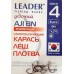 Крючки рыболовные Leader AJI усиленный BN, №4, (8шт)