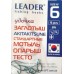 Крючки для рыбалки Leader AKITAKITSUNE TIN, размер № 6