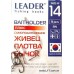 Крючки Лидер BAITHOLDER BN, № 14 (9шт.) Крючки Лидер BAITHOLDER BN, № 14 (9шт.)