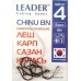 Крючки Leader CHINU BN, № 4 (9шт.) Крючки Leader CHINU BN, № 4 (9шт.)
