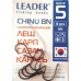 Крючки Leader CHINU BN, № 5 (8шт.)