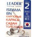 Крючки для рыбалки Leader ISEAMA BN, № 2 (9шт.) Крючки для рыбалки Leader ISEAMA BN, № 2 (9шт.)