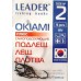 Гачки Leader OKIAMI BN, № 2 (9шт.)