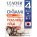 Крючки Leader OKIAMI BN, № 4 (8шт.) Крючки Leader OKIAMI BN, № 4 (8шт.)