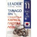 Крючки для рыбной ловли Лидер TANAGO BN, № 11 (8шт.) Крючки для рыбной ловли Лидер TANAGO BN, № 11 (8шт.)