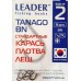Крючки для рыбной ловли Лидер TANAGO BN, № 2 (9шт.) Крючки для рыбной ловли Лидер TANAGO BN, № 2 (9шт.)