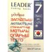 Крючки для рыбалки Leader AKITAKITSUNE TIN, размер № 7