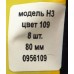 Виброхвост Condor Crazy bait H3, довжина 80мм, колір № 39 Виброхвост Condor Crazy bait H3, довжина 80мм, колір № 39