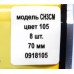 Виброхвост Crazy bait CH3CM, длина 70мм, цвет № 105