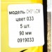 Виброхвост-силікон Condor Crazy bait CH3 1/2CM, 90мм, колір № 33 Виброхвост-силікон Condor Crazy bait CH3 1/2CM, 90мм, колір № 33