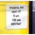 Виброхвост Кондор H4, цвет 6, длина 100мм, цвет № 47