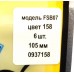 Твистер Condor Crazy bait FSB07, 105мм, 6шт, цвет № 158