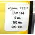 Твистер Condor Crazy bait FSB07, 105мм, 6шт, цвет № 144