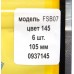 Твистер Condor Crazy bait FSB07, 105мм, 6шт, цвет № 145 Твистер Condor Crazy bait FSB07, 105мм, 6шт, цвет № 145
