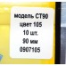 Твистер Condor Crazy bait CT90, длина 90мм, цвет № 105