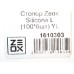 Стопор для риболовлі ZEOX Silicone YL (100*6шт), розмір L Стопор для риболовлі ZEOX Silicone YL (100*6шт), розмір L