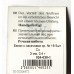 Вольфрамовая мормышка Carpe Diem Банан с насечками кр. № 16 5шт Cu 3mm 0,4g 024-030-1