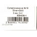 Вольфрамовая мормышка Carpe Diem Суперличинка кр.№18 Silver+Gold 3mm 0,4g 039-030-1