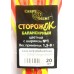 Сторожок Carpe Diem балансирний кольоровий з кулькою № 1 (1,5 - 8,0 гр)