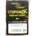 Сторожок Carpe Diem для рыбалки лавсан спорт № 1 (0,5 - 0,9 гр)