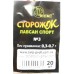 Сторожок для рыбалки лавсан спорт № 3 Carpe Diem (0,3 - 0,7 гр)