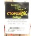 Сторожок лавсан телескопический спорт № 1 (Carpe Diem 0,5 - 0,9 гр)