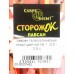 Сторожок Carpe Diem лавсан телескопический спорт цветной № 1 (0,5 - 0,9 гр)