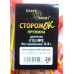 Сторожок для рыбалки пружина цветной № 2 Carpe Diem (3,0 - 4,0 гр)