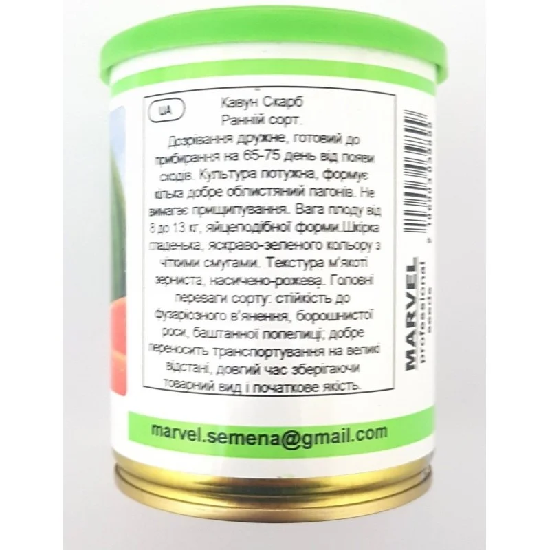 Семена арбуза Скарб, Украина, Marvel, банка 100г