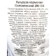 Насіння кукурудзи кормової Солонянський 298 СВ, Україна, Marvel, дой-пак 1кг