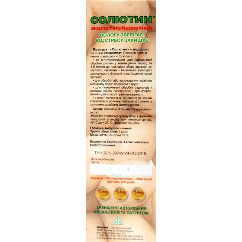 Прилипач Солютин, 250г