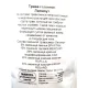 Семена трави газоннои Лилипут, Украина, Marvel, дой-пак 0,5кг
