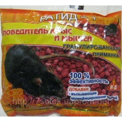 Родентицид Ратид-1, гранула червона, пакет 100г