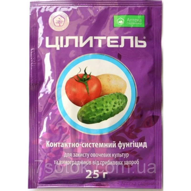 Фунгицид Цилитель, 25г
