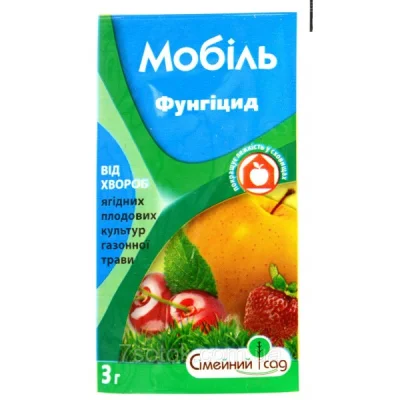 Фунгіцид Мобіль, 3г
