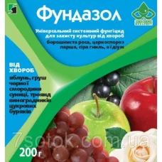 Фунгицид Фундазол, 200г