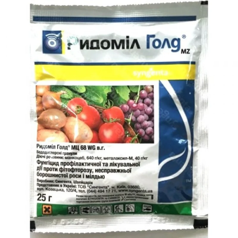 Фунгіцид Рідоміл Голд Syngenta, 25г