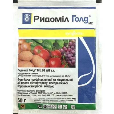 Фунгіцид Рідоміл Голд Syngenta, 50г