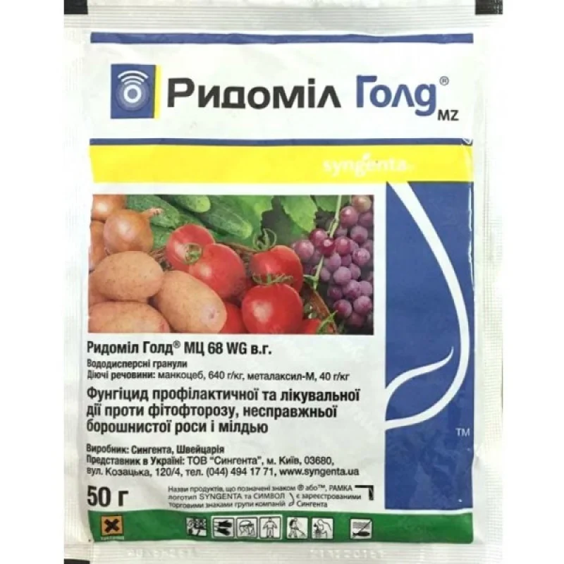 Фунгіцид Рідоміл Голд Syngenta, 50г