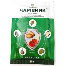 Фунгицид Чаривник, 20г