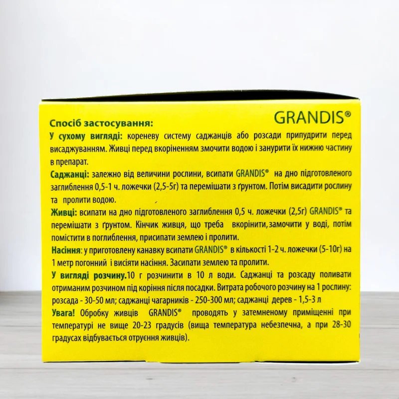 Укоринювач Grandis, 50г