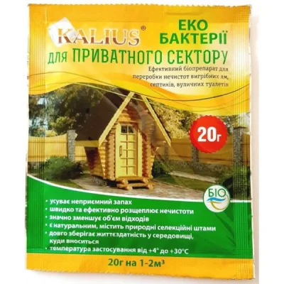 Біопрепарат Kalius для вигрібних ям - для приватного сектора, 20г
